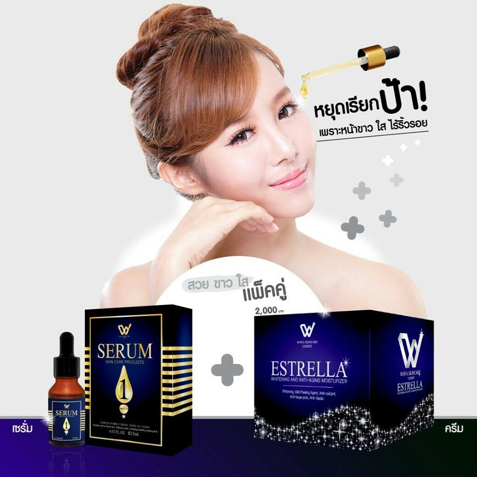 เอสเทรลล่า หน้าสวย กระจ่างใส ไร้จุดด่างดำ (Estrella Whitening and Anti-aging Moisturizer by Wiwa Skincare Expert)