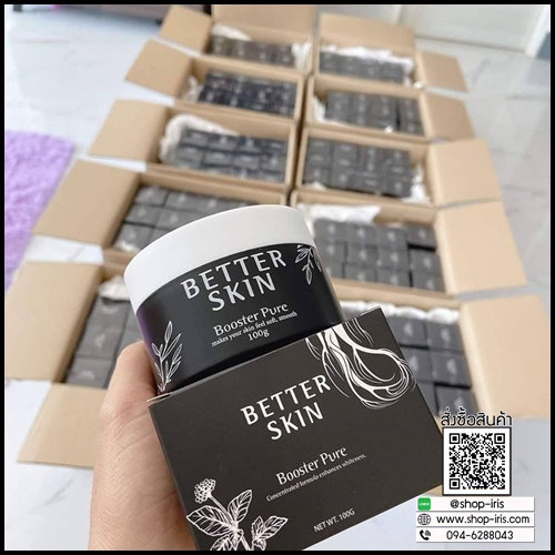 บูสเตอร์โสมดำ Better Skin Booster Pure หัวเชื้อเร่งผิวขาว ของแท้ (โปรส่งฟรี)