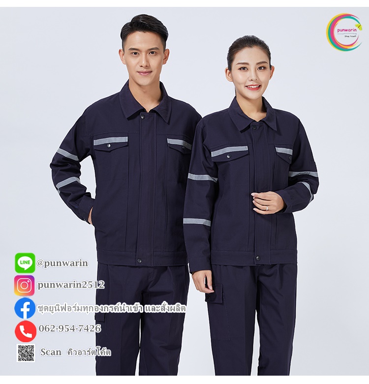 ชุดฟอร์มพนักงานช่างวิศวกรรมช่างไฟฟ้าอุตาสาหกรรมแขนยาว กรมท่า แดง เทา S-4XL M6405002 ชุด