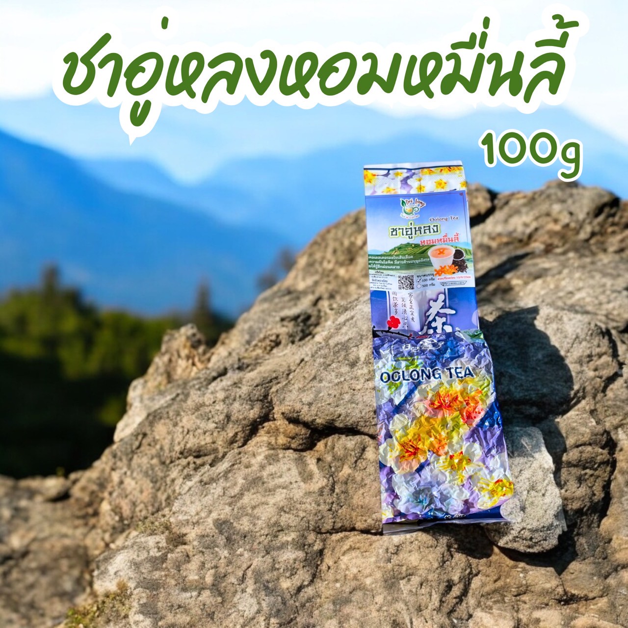 ชาอู่หลงหอมหมื่นลี้ Oolong Tea ขนาด 500 กรัม เป็นชาอู่หลงก้านอ่อนคัดพิเศษ รสชาติกลอมกล่อม ชุ่มคอที่สุด อบผสมดอกหอมหมื่นลี้ซึ่งเป็นดอกไม้ที่มีความหอมเป็นอย่างมาก ทำให้หอมหวานผ่อนคลายเข้ากันได้ดีกับรสชาอู่หลง รับประกันความพอใจ