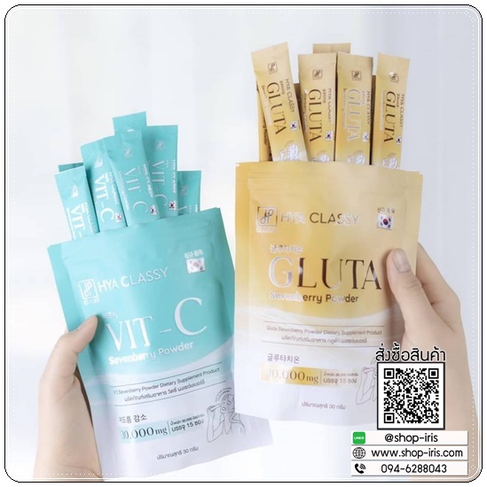 HYA Classy Vit C Gluta ผิวสวย