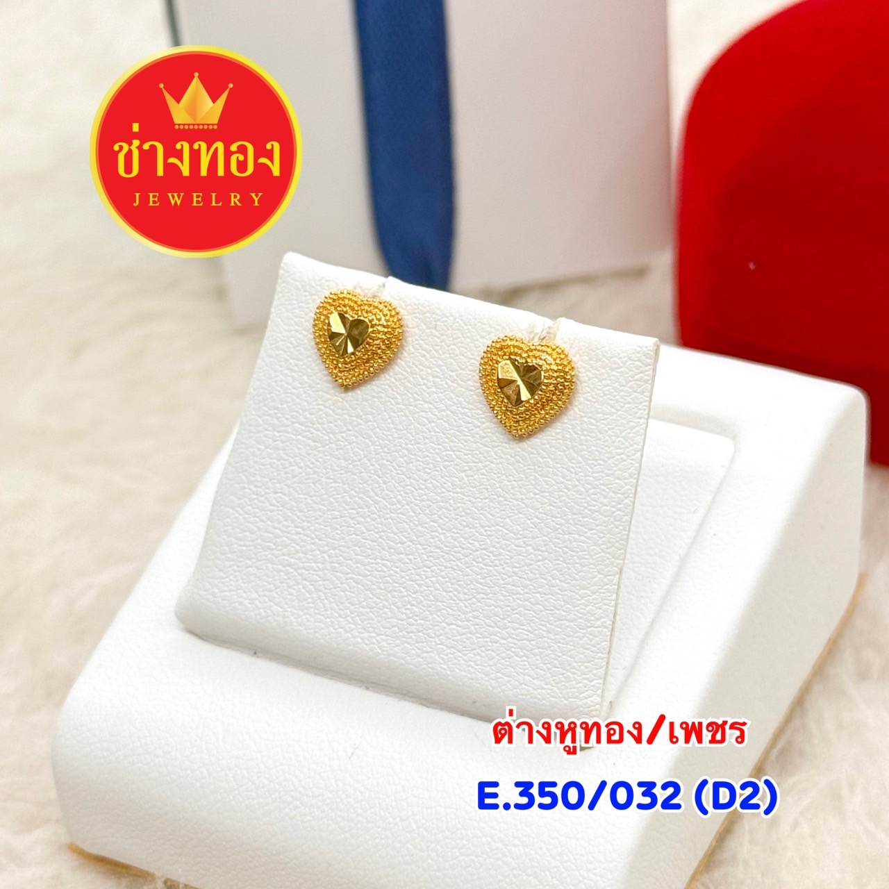 ต่างหูทอง E.350/032