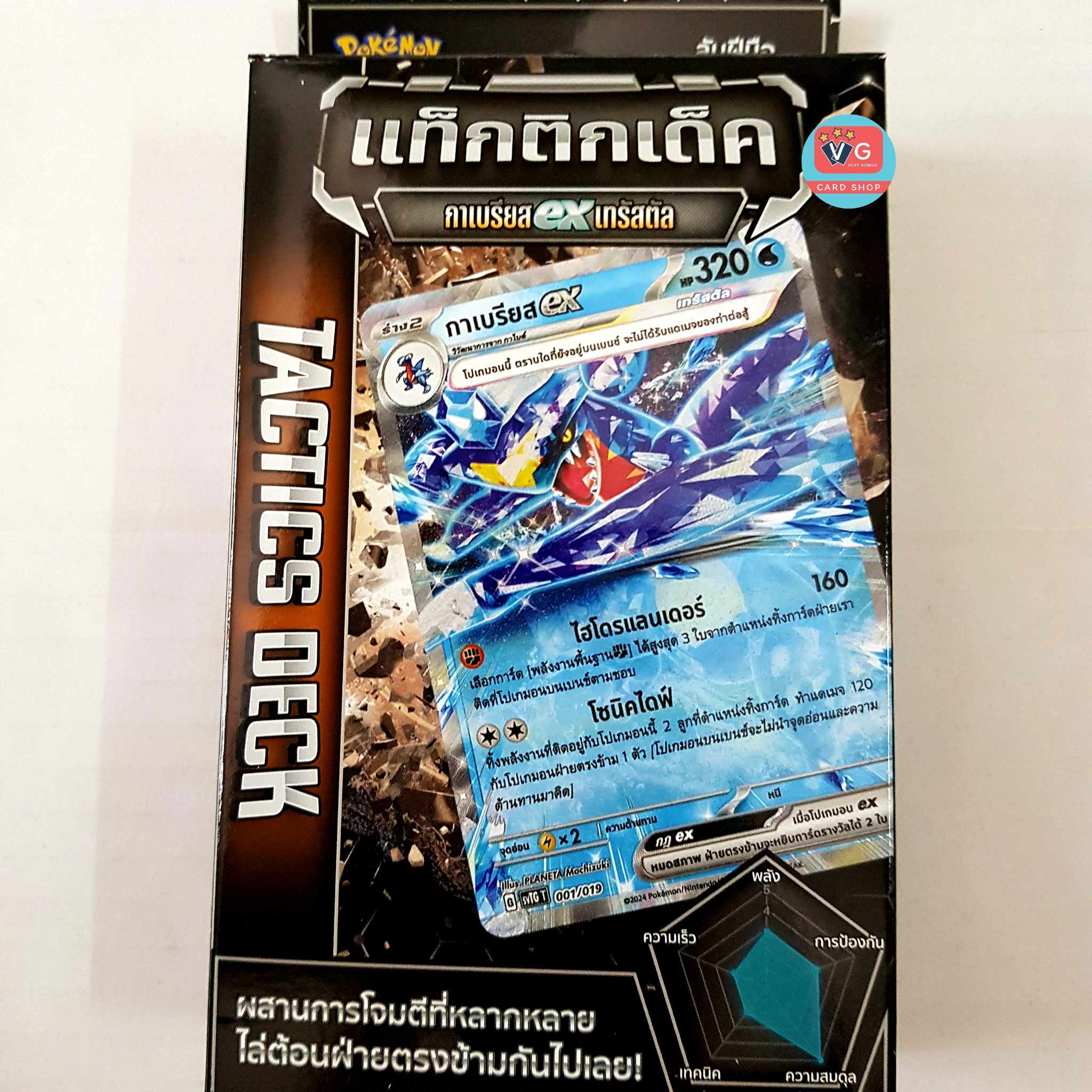 Pokemon แท็กติกเด็ค Tactics Deck Starter Deck เด็คพร้อมเล่น การ์ดเกมโปเกมอน