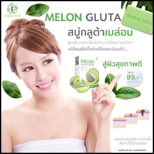 สบู่กลูต้าเมล่อน Melon Gluta Soap By Sabai Skin