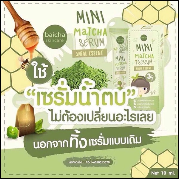 เซรั่มน้ำตบมัทฉะ Mini Matcha Serum