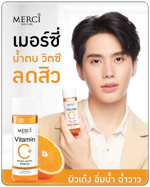 น้ำตบวิตซี เมอร์ซี MERCI Vitamin C+ Micro Waterf Essence