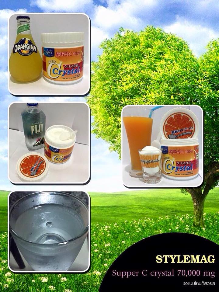 ซุปเปอร์ซีคริสตัล (Supper C crystal 70,000 mg)