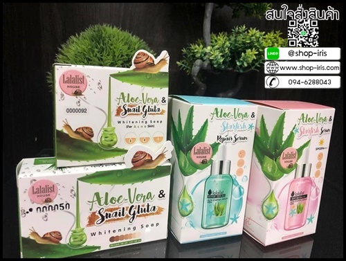 สบู่ว่านหอย ลาลาลิส สูตรผิวกาย Aloe-Vera & Snail Gluta Whitening Body Soap