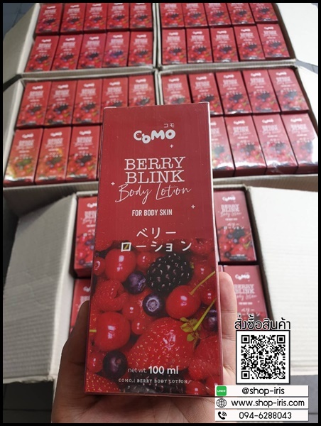 โคโมะ เบอร์รี่ บลิงค์ โลชั่นเบอร์รี่ Como Berry Blink Body Lotion