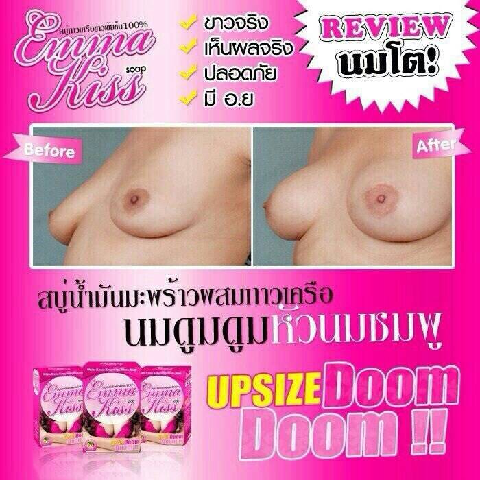 สบู่กวาวเครือขาว เอมม่าคิส (emma kiss soap)