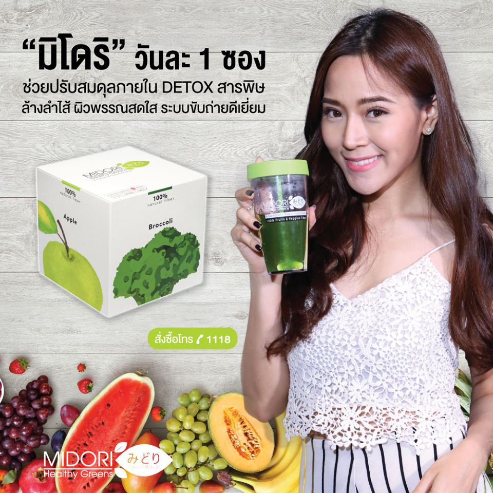 มิโดริ เฮลท์ตี้ กรีน ดีท็อกซ์ (Midori Healthy Greens)