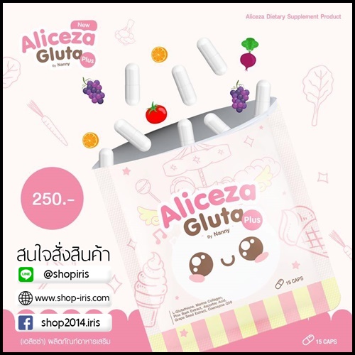 เอลิซซ่า กลูต้า Aliceza Gluta Plus ใหม่แบบซอง