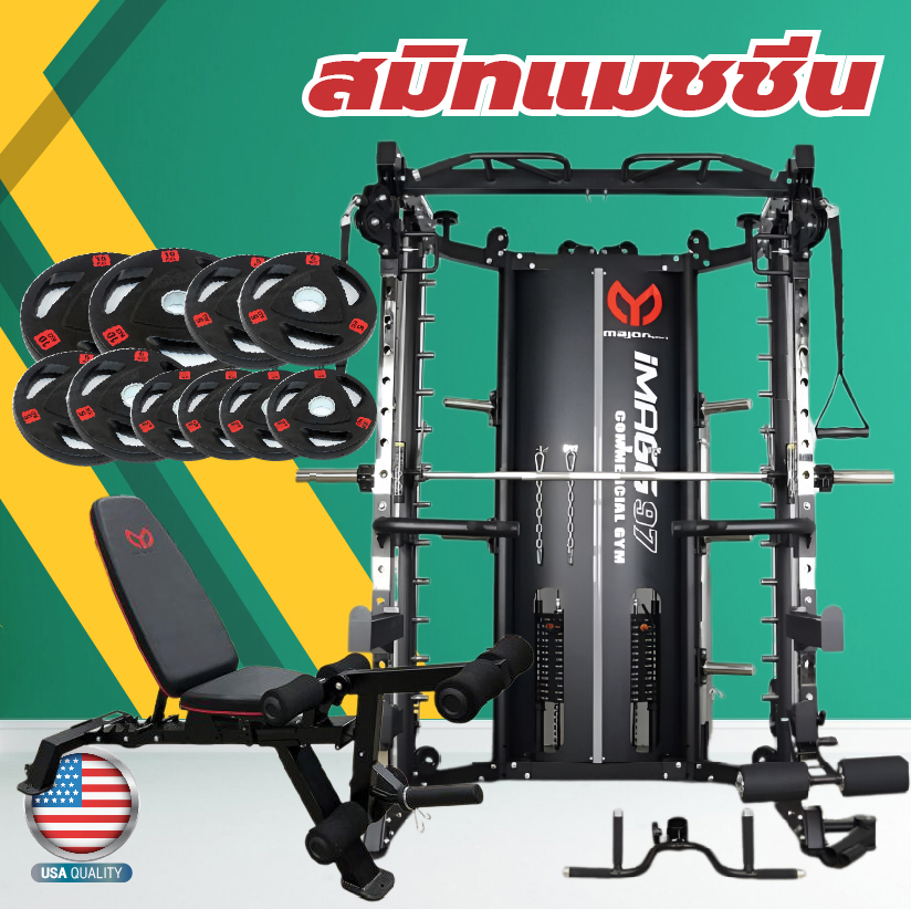 Smith Machine IMAGG 97 + ม้านั่ง819A + แผ่นน้ำหนัก50kg, สมิทแมชชีน