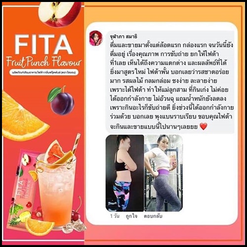 ไฟต้าพันซ์ FITA Fruit Punch ไฟต้าโฮยอน