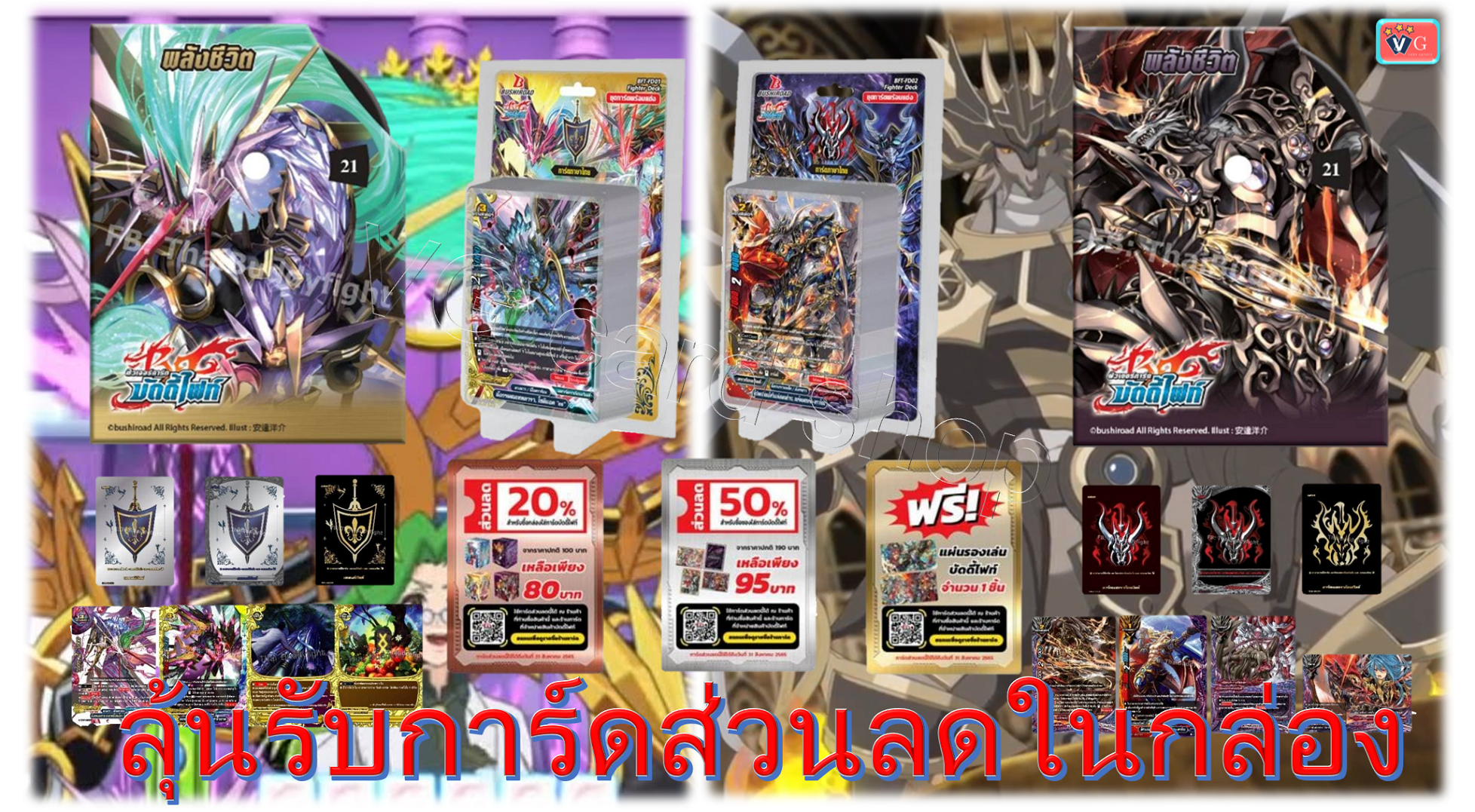 Fighter deck พร้อมแข่งขัน FD01&FD02 เลเจนท์ ดาร์คเนส