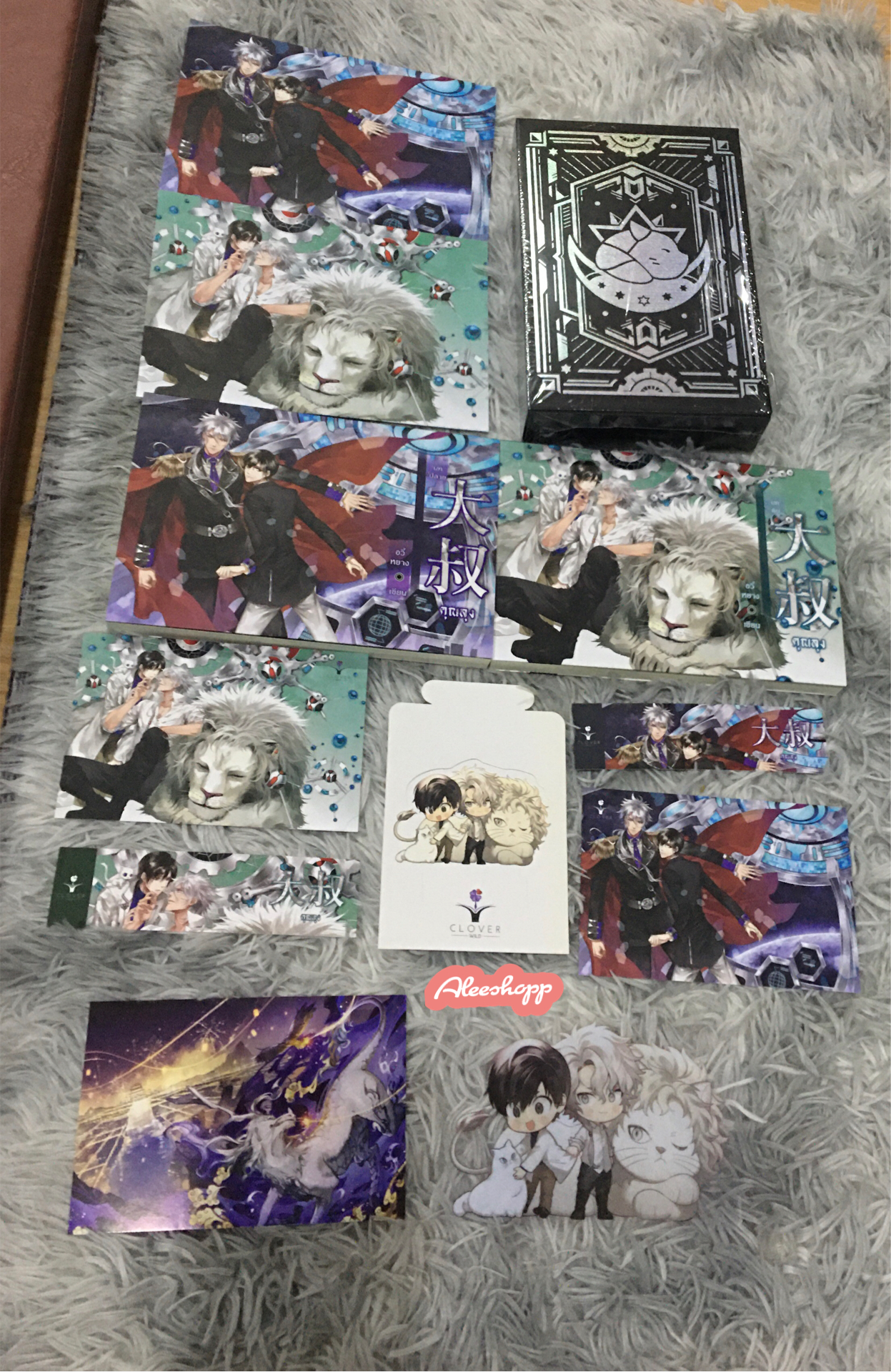 Boxset นิยายแปล คุณลุง 2 เล่มจบ รอบจอง