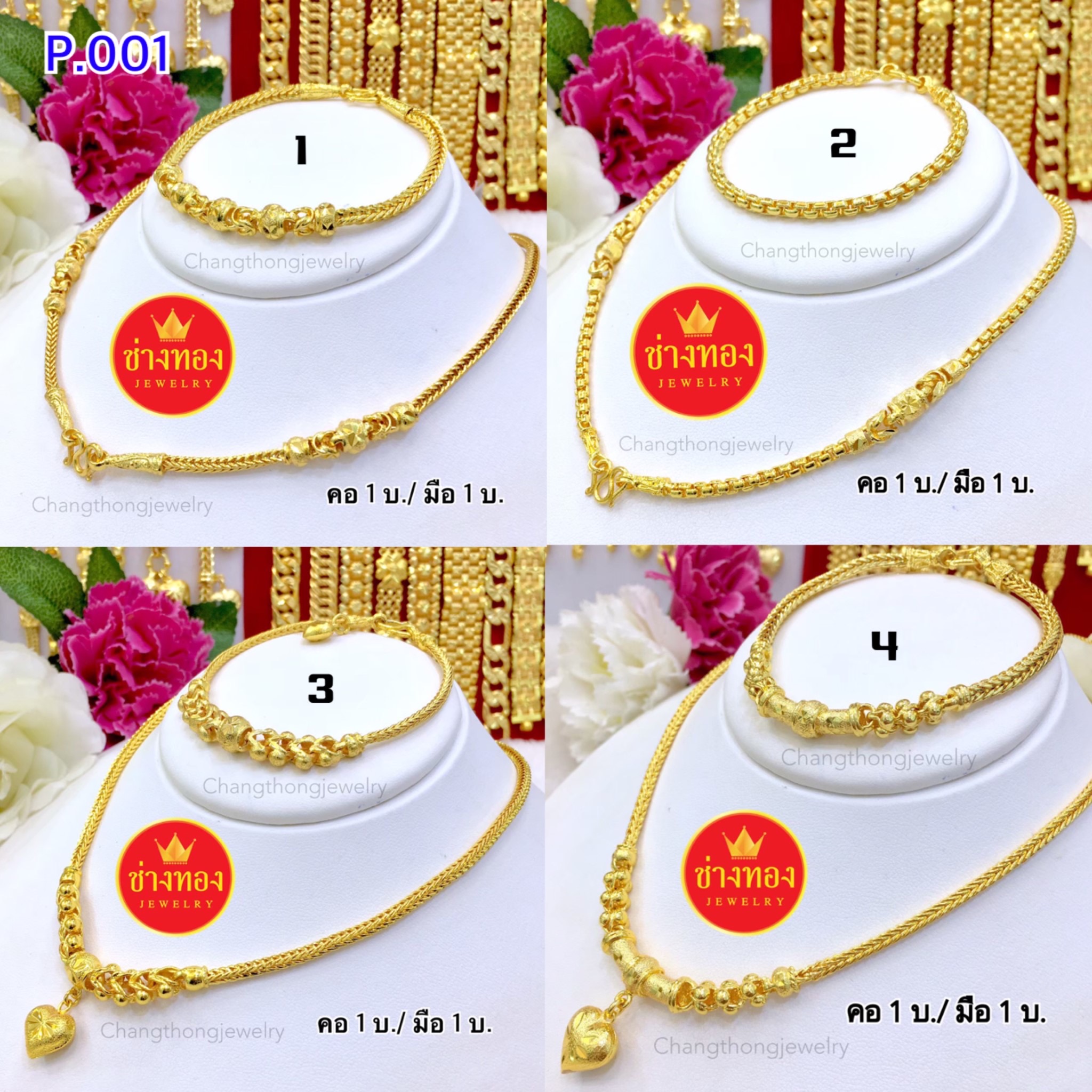 ชุดเซ็ตสร้อยคอระย้า1บาท+สร้อยข้อมือ1บาท ลายสี่เสา /Box