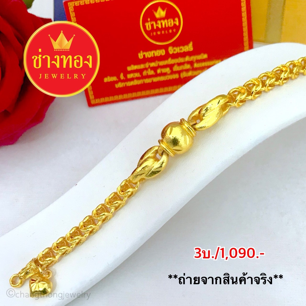 สร้อยข้อมือลายมีนาคั่นโอ่งโซ่คู่หนัก 3 บาท ยาว 6.8", 7.5"