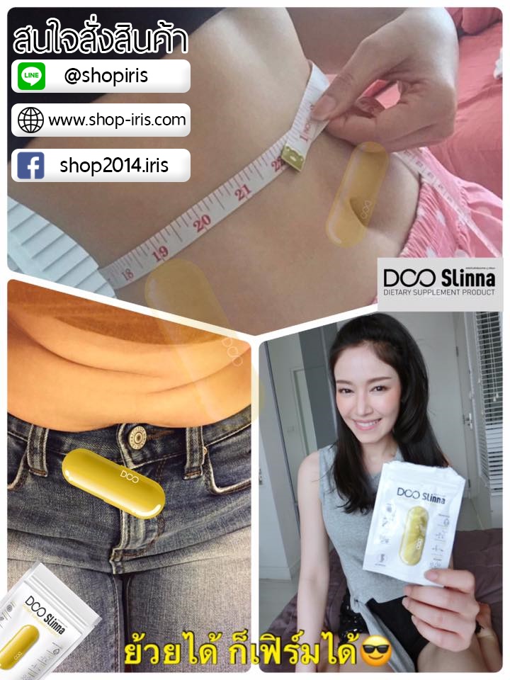 ดู สลินน่า Doo slinna ลดน้ำหนัก แมลงเมี่ยง