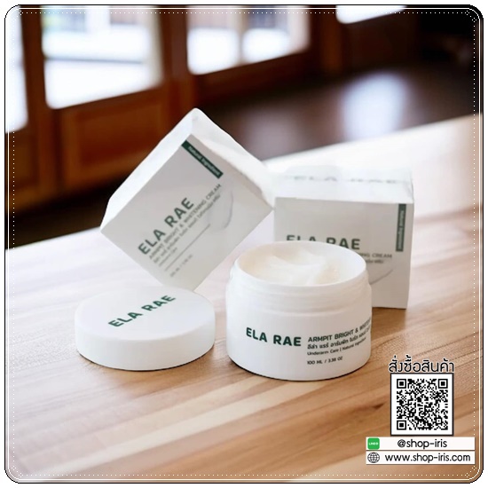 อีล่าแร้ อาร์มพิท ไวท์เทนนิ่ง ครีม ELA RAE Armpit อีล่าแรร์ ครีมทารักแร้