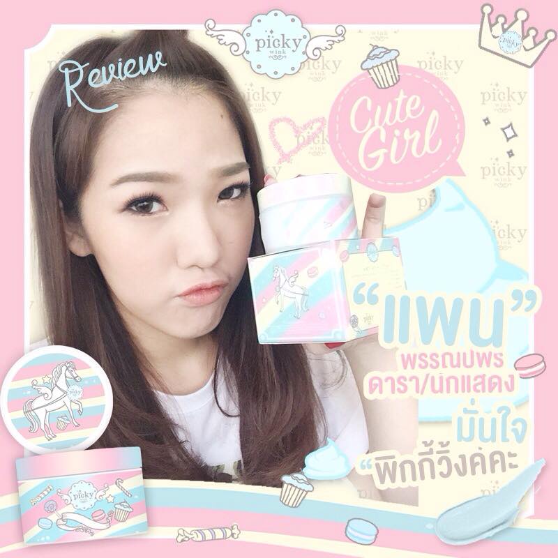 พิกกี้วิ้งค์ บอดี้ครีม (Picky wink candy body cream)