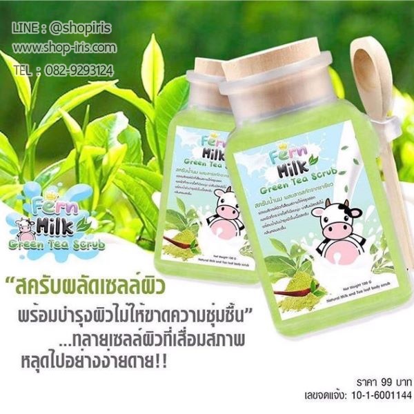 สครับน้ำนมชาเขียว Green Tea Scrub By Fern Milk