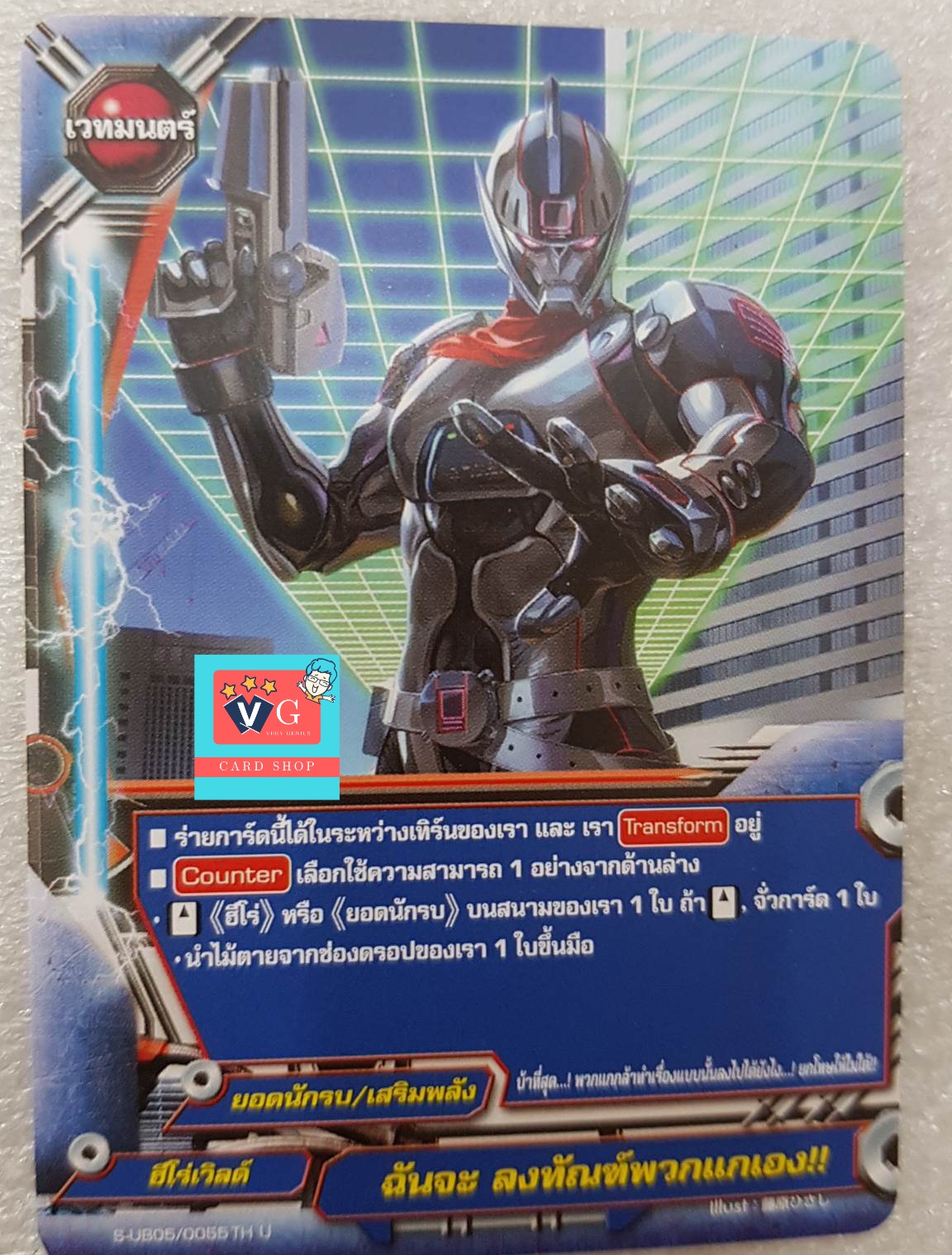 ฉันจะลงทัณฑ์พวกแกเอง