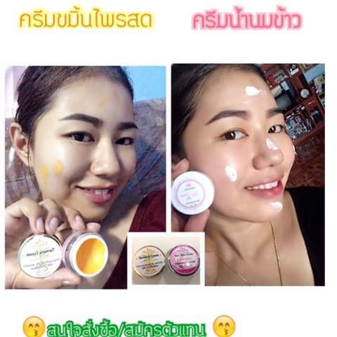 ครีมน้ำนมข้าว มันนี่ (Rice Milk Day Cream by Money)