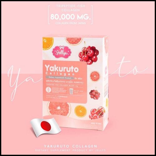 ยากุรุโตะ คอลลาเจน Yakuruto Collagen (โปรส่งฟรี)