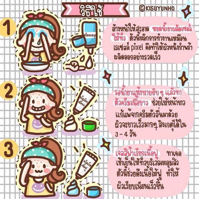 ชุดครีมลบหลุมสิว By Punlapa