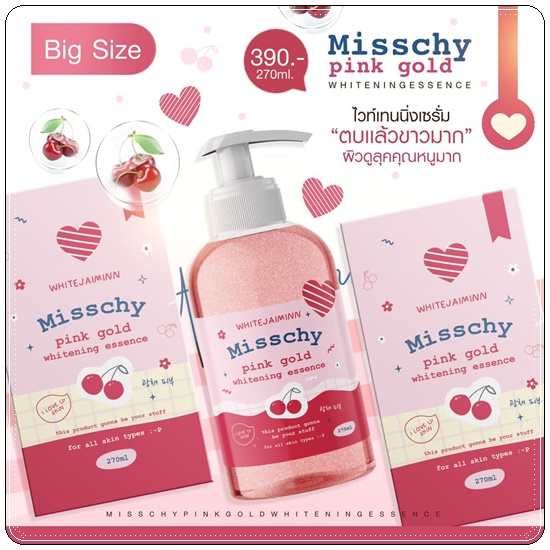 น้ำตบมิสซี่ Misschy pink gold มิสซี่พิงค์โกลด์ (ขวดใหญ่)