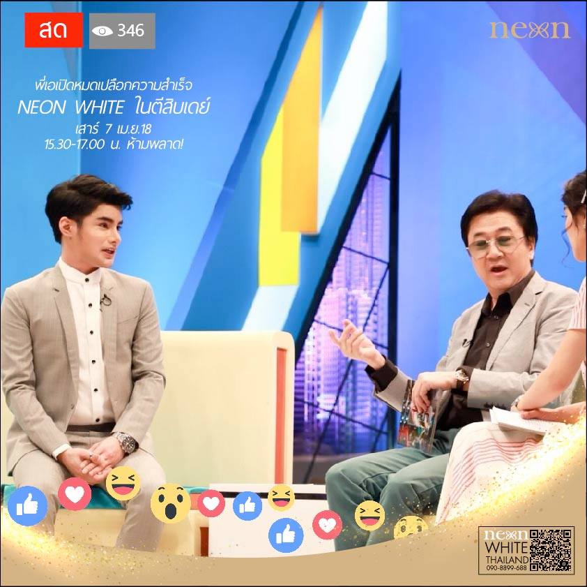 Neon White เซตบำรุงผิวกาย by คุณเอตีสิบ