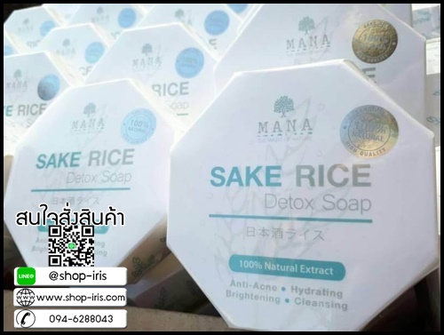สบู่ข้าวสาเก ดีท็อกซ์ MANA SAKE RICE Detox Soap