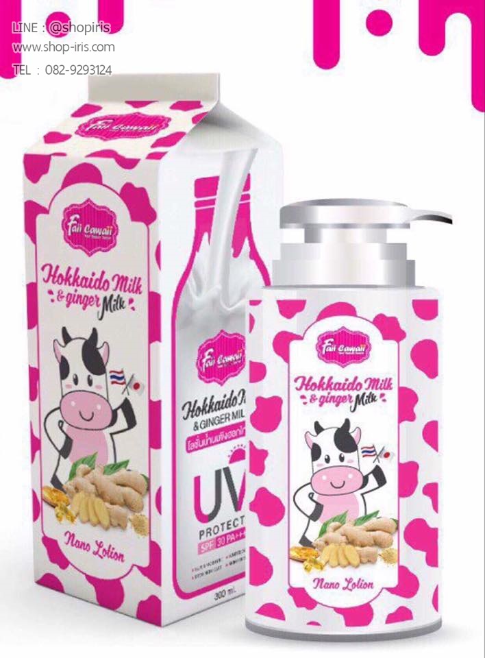 โลชั่นน้ำนมขิงฮอกไกโด Hokkaido Milk & Ginger Milk By Faii Cawaii