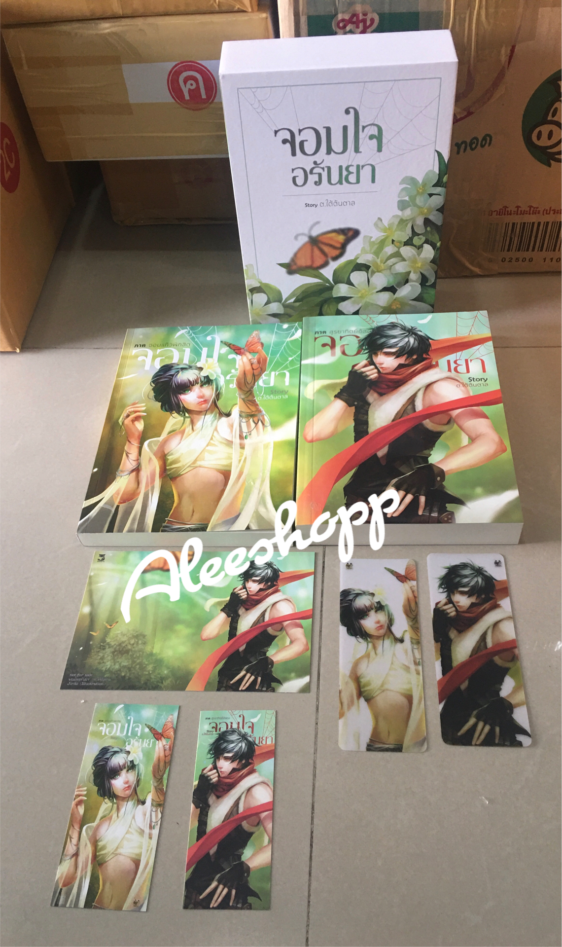 Boxset นิยายแปล จอมใจอรันญา