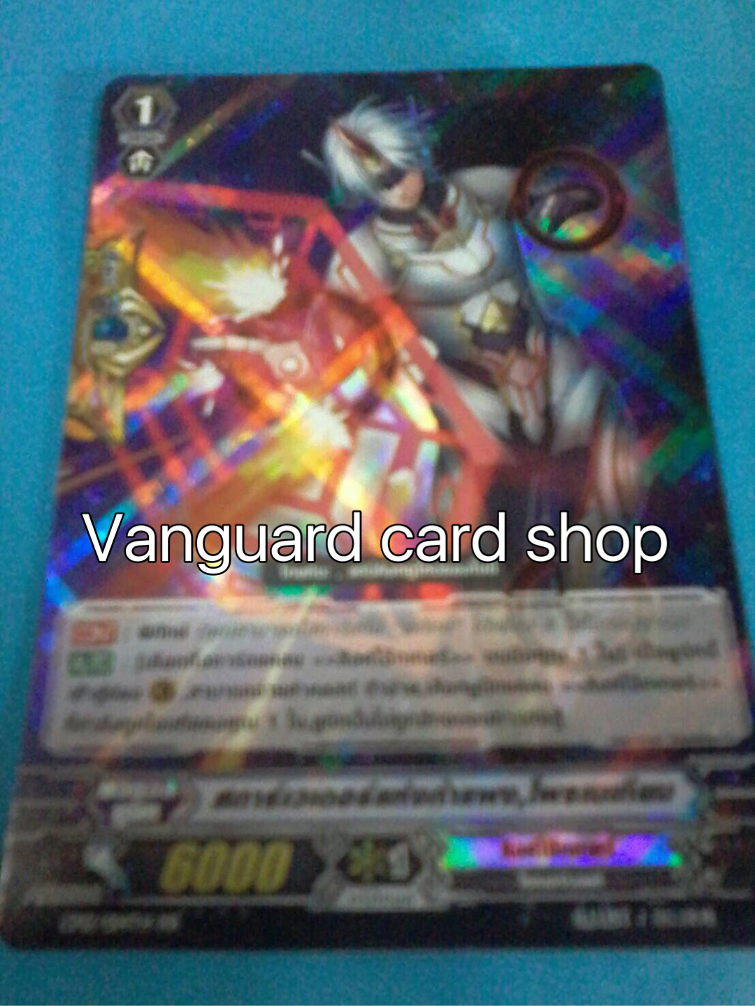 สตาร์เวเดอร์แห่งกำแพง, โพรเมเทียม แบบพีจีไม่ฟอย