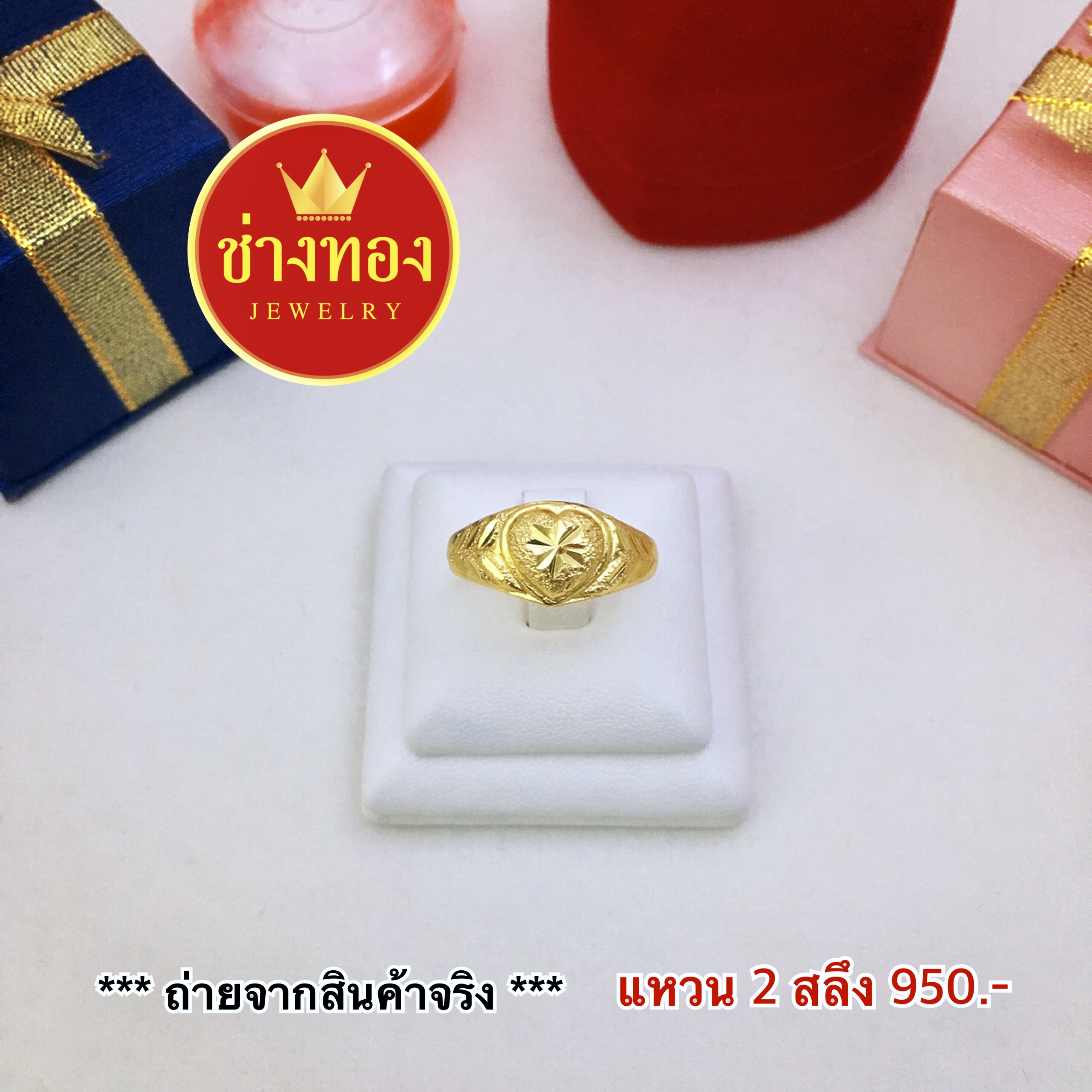 แหวนหัวใจซ้อน 2 สลึง Size 54,56,57,58,60,61