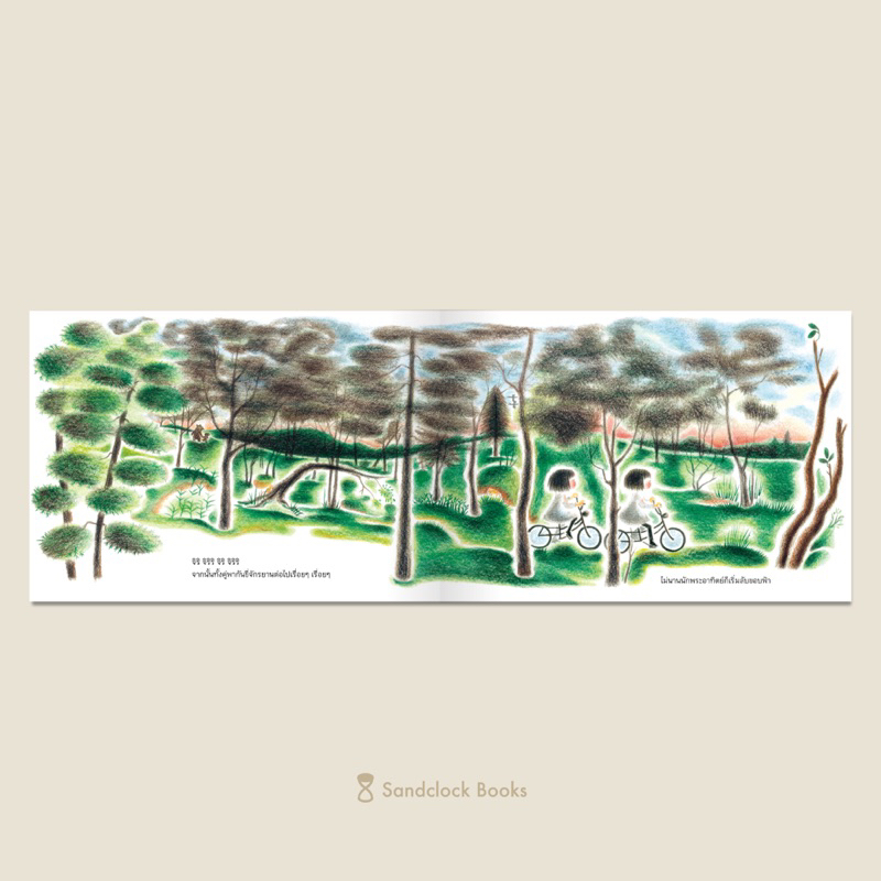 หนูน้อยจิริกับหนูน้อยจิริริ(ปกแข็ง) 3 ปีขึ้นไป