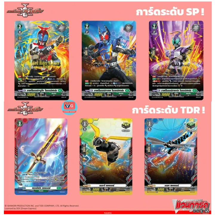 D Masked Rider Trial Deck 1 (D-MTD01) : Masked Rider Kabuto Cardfight vanguard Camen Rider เล่นได้เลย