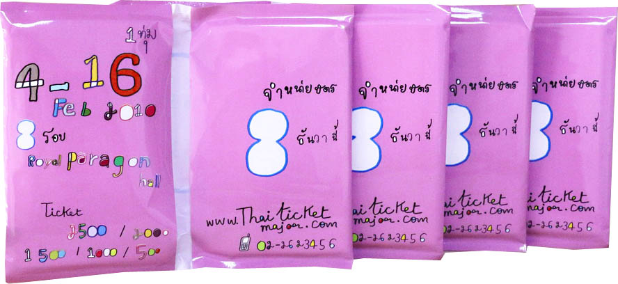 กระดาษทิชชู่พกพาแบบกระเป๋า