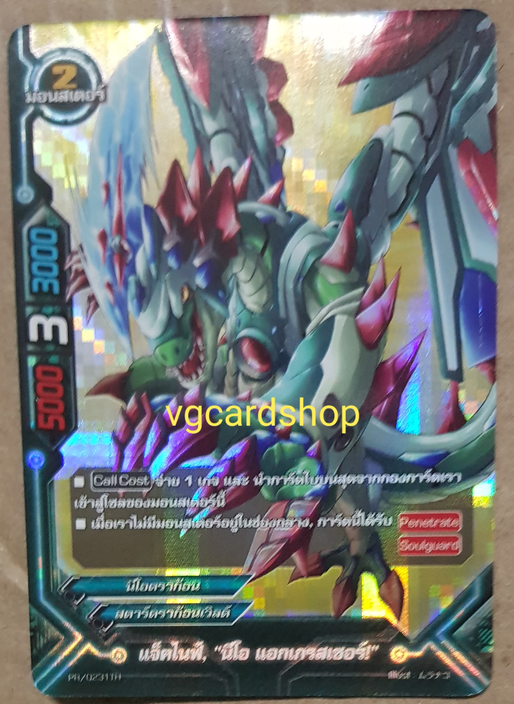 แจ็คไนฟ์ นีโอ แอกเกรสเซอร์ ฟอย