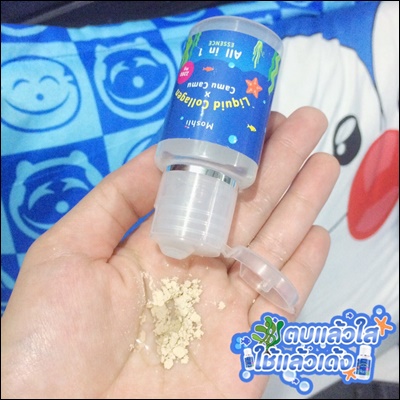 น้ำตบโมชิ คอลลาเจน เอสเซ้นต์ (Mosshii Liquid Collagen Essence)