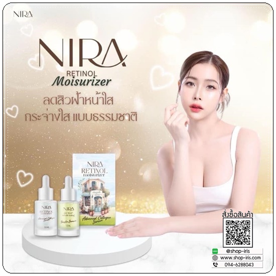 NIRA Retinol Moisturizer