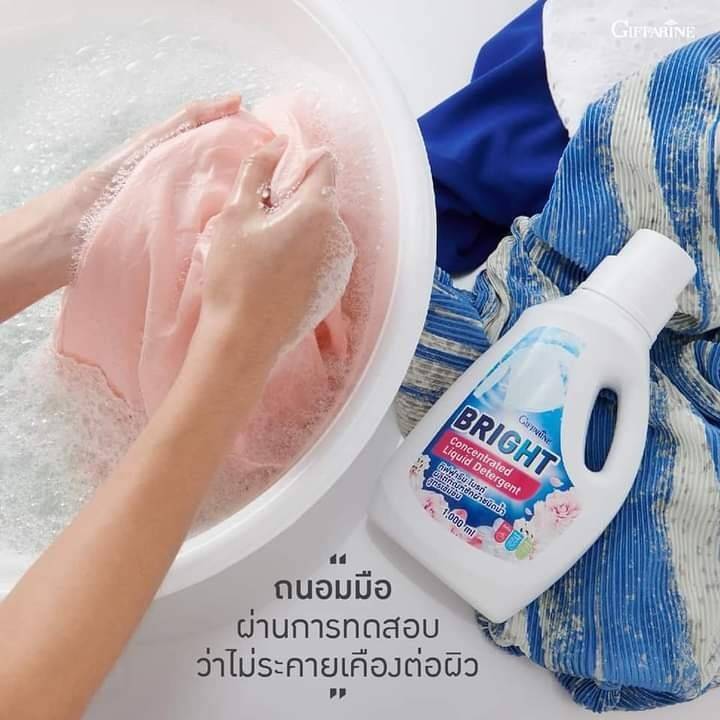 กิฟฟารีน ไบร์ท ลิควิด น้ำยาซักผ้า