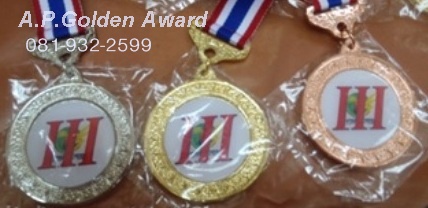 เหรียญรางวัลตะกั่ว