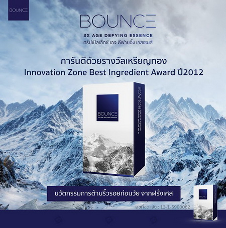 Bounce เซรั่มครีมลดริ้วรอยและบำรุงผิวหน้าใส (BOUNCE 3X AGE DEFYING ESSENCE)