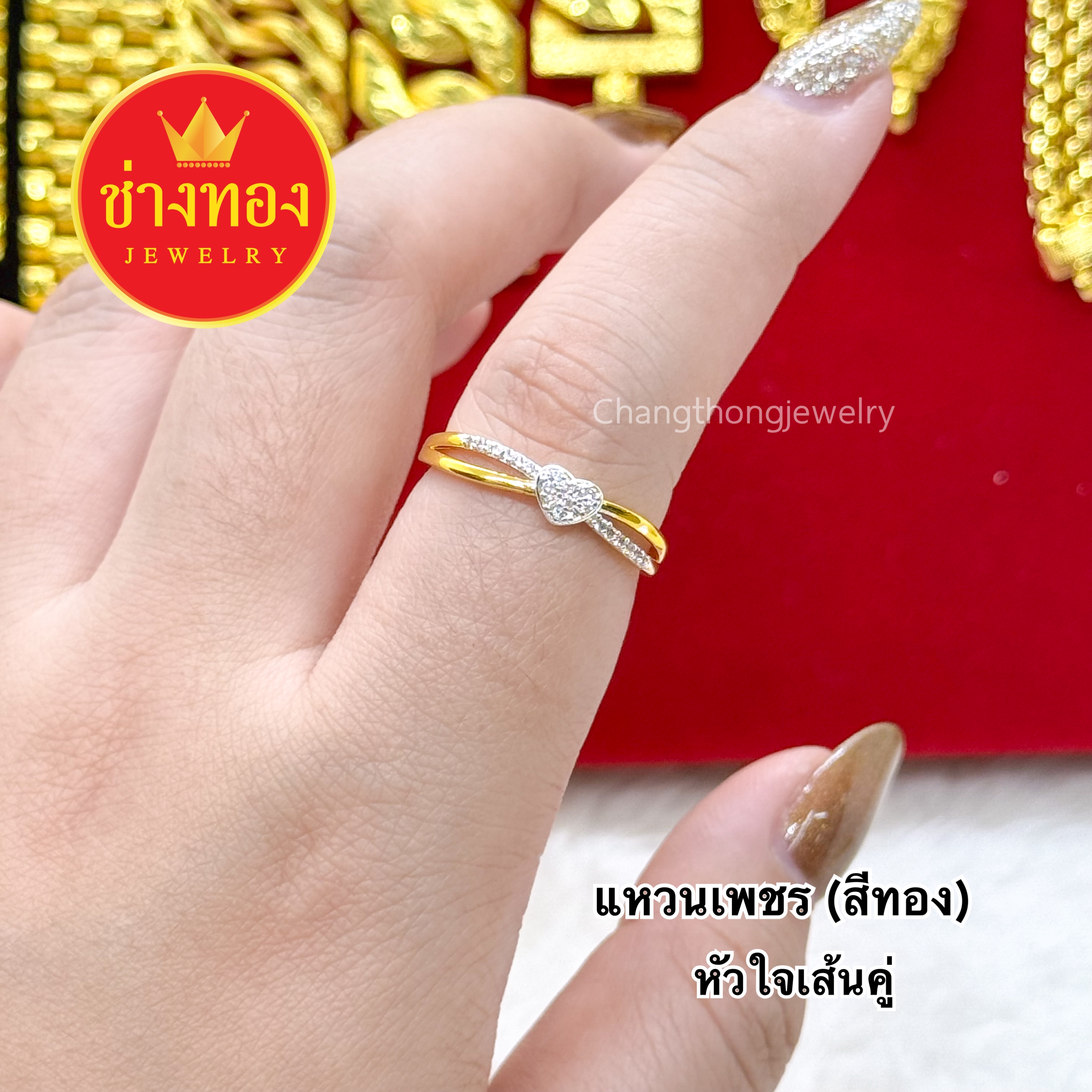 แหวนเพชร (สีทอง)