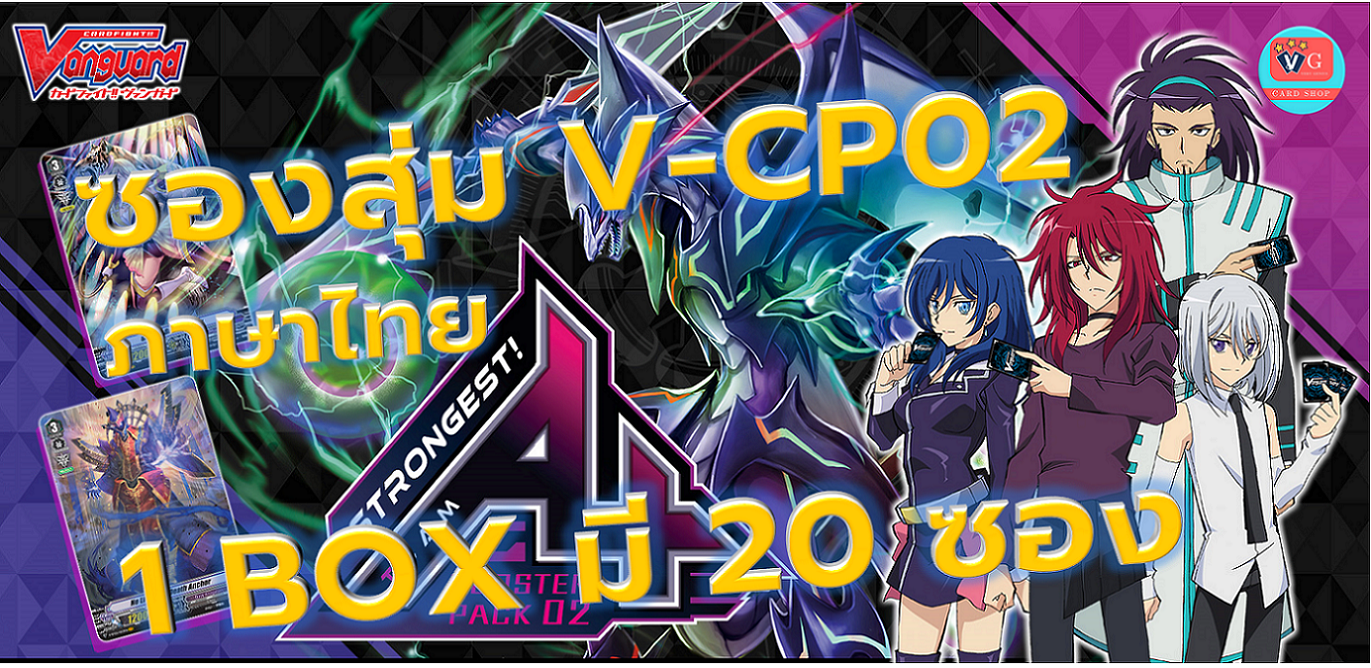 v-cp02 ซองสุ่ม ชาโด้ มุรา ดาร์คอีเรก เพลมูน แวนการ์ด vanguard VG card shop