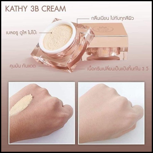 แป้งทิ้นหน้าเด้ง Kathy 3B Cream GOLD BY กระแตอาร์สยาม