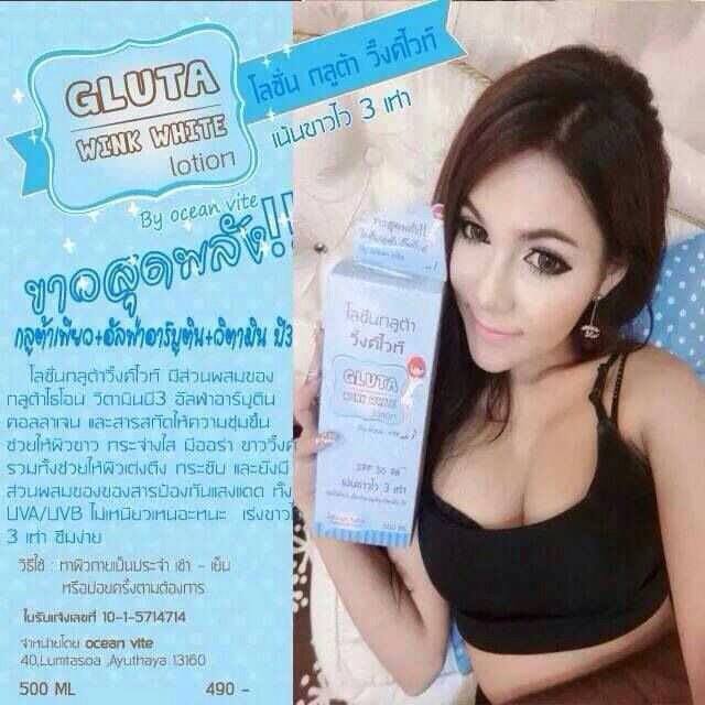 โลชั่นกลูต้าวิ๊งค์ไวท์ (Gluta wink white lotion SPF 50 PA++)